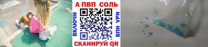 А ПВП Соль  Купить  Яблоновский 