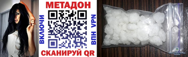 Купить где  Яблоновский  Метадон VHQ 