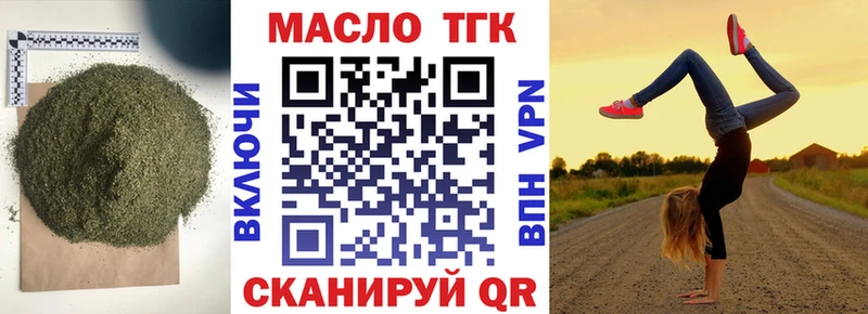 ТГК жижа  Купить где  Яблоновский 